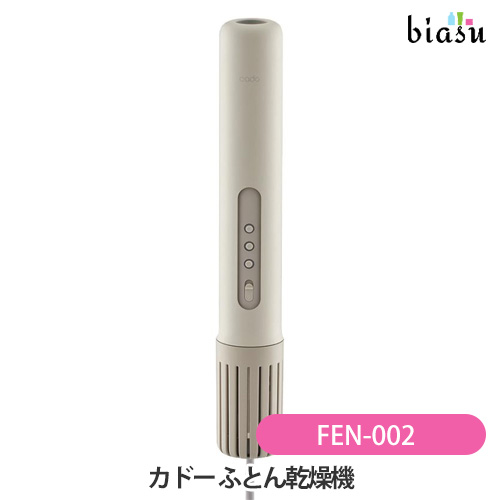 [送料込] カドー ふとん乾燥機 FEN-002 (国内正規品)