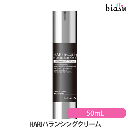 送料込] HARI ハリスピキュール+ヒト幹細胞 バランシングクリーム 50mL