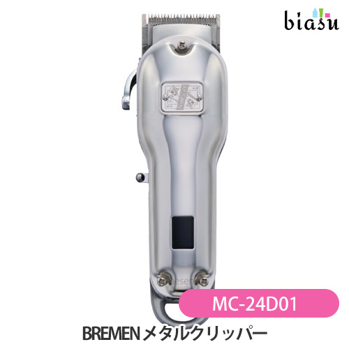 [送料込] BREMEN ブレーメン メタルクリッパー MC-24D01  (国内正規品)(納期未定)