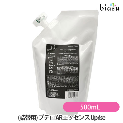 [送料込] (詰替用) プテロ ARエッセンス Uprise 500mL (スカルプエッセンス) (国内正規品)