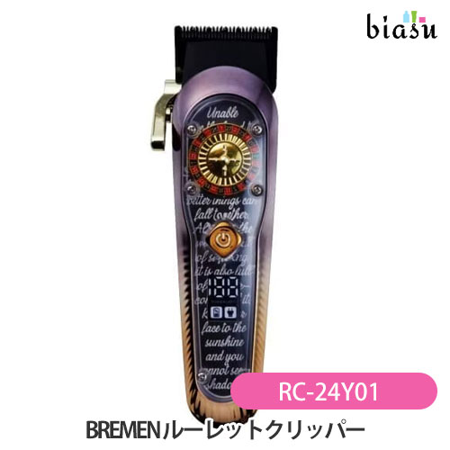 [送料込] BREMEN ルーレットクリッパー RC-24Y01 (国内正規品)