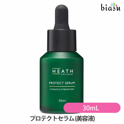 [送料込] HEATH (ヒース) プロテクト セラム 30mL グレープフルーツの香り (美容液)(国内正規品)の通販は