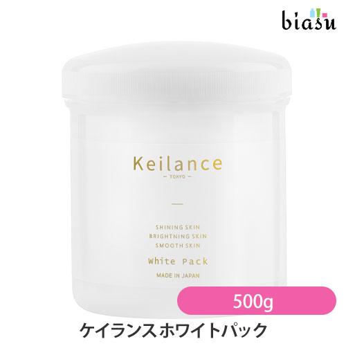 [送料込] 業務用 KEILANCE ケイランス ホワイトパック (マスク) 500g (国内正規品)
