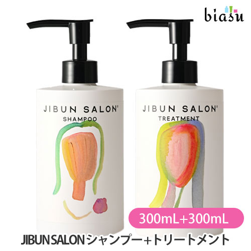 [送料込] JIBUN SALON シャンプー 300mL+トリートメント 300mL セット (ジブンサロン) (国内正規品)