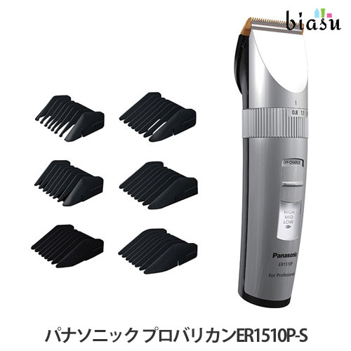 [送料込] パナソニック プロバリカンER1510P-S (国内正規品)