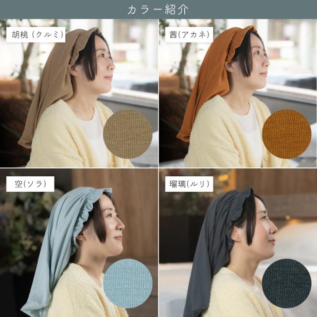 送料込] 美夜想 (ミヤソウ) ナイトキャップ 胡桃 (クルミ) #12 日本製