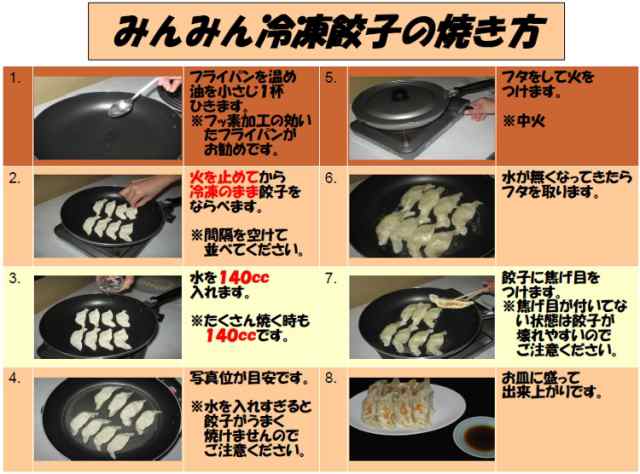 送料無料 餃子専門店みんみんの餃子 48個 リピーター続出 富山より冷凍便で全国へ ギョウザ ギョーザ の通販はau Pay マーケット みんみん