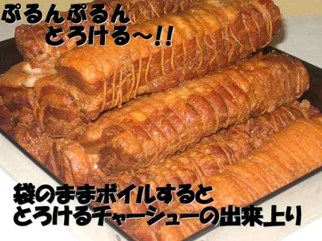 送料無料】中華専門店みんみんのプロも使うとろける チャーシュー 300g×4本【焼豚】【ラーメン】【チャーハン】【チャーシュー】の通販はau PAY  マーケット - みんみん