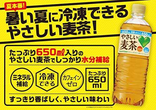 サントリー Green Da Ka Ra グリーンダカラ やさしい麦茶 650ml 24本の通販はau Pay マーケット シャンテ ａｕ Pay マーケット店