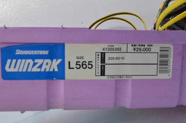 中古】ブリヂストン製 Winzak L565 ゴムチェーン 205/60R15 1セット【A12280】の通販はau PAY マーケット -  パーツ販売ナンバーワン au PAY マーケット店 | au PAY マーケット－通販サイト