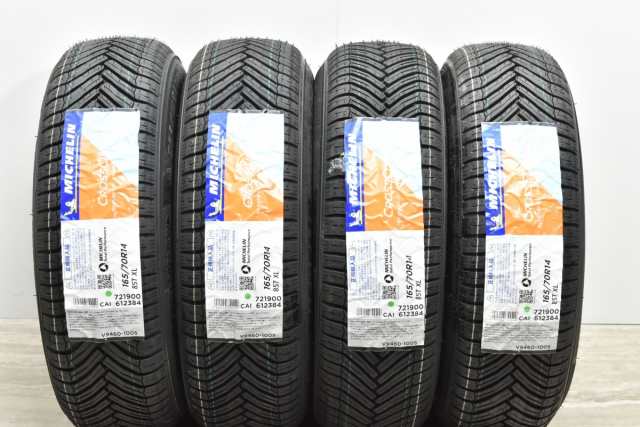 中古タイヤ 4本セット 165/70R14 85T サマータイヤのみ 【 ミシュラン