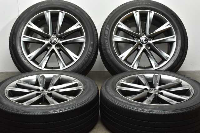 中古タイヤホイール 4本セット 19インチ 7.5J +35 PCD 114.3 235/55R19 101V レクサス 10系 RX450h 後期  Fスポーツ 純正【 ダンロップ 製の通販はau PAY マーケット - パーツ販売ナンバーワン au PAY マーケット店 | au PAY  マーケット－通販サイト