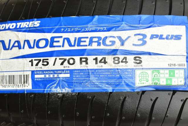 中古タイヤ 1本 175/70R14 84S サマータイヤのみ 【 トーヨー 製 ナノエナジー 3プラス】の通販はau PAY マーケット  パーツ販売ナンバーワン au PAY マーケット店 au PAY マーケット－通販サイト