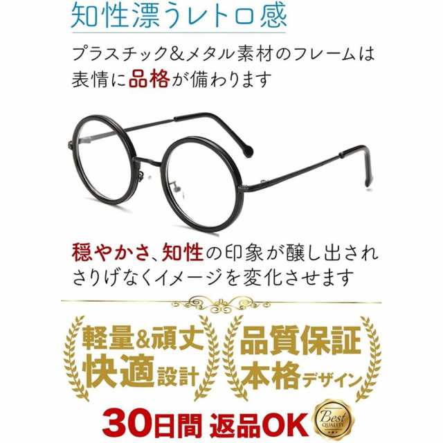 伊達メガネ 丸 メガネ メンズ レディース レトロ ファッション 伊達眼鏡 おしゃれ 軽量 メタルフレーム 眼鏡拭き ケース付の通販はau Pay マーケット Freese