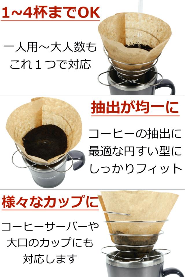 コーヒードリッパー ステンレス コーヒーフィルター 珈琲 ドリップ スタンド 折りたたみ アウトドア キャンプ コンパクト 1杯 から 4杯分の通販はau Pay マーケット Freese
