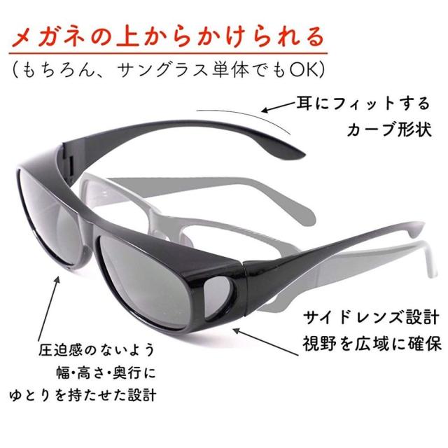 サングラス 偏光 オーバーサングラス メガネの上から ゴーグル Uvカット ドライブ バイク スポーツ 運転 ケース 眼鏡拭き 付の通販はau Pay マーケット Freese
