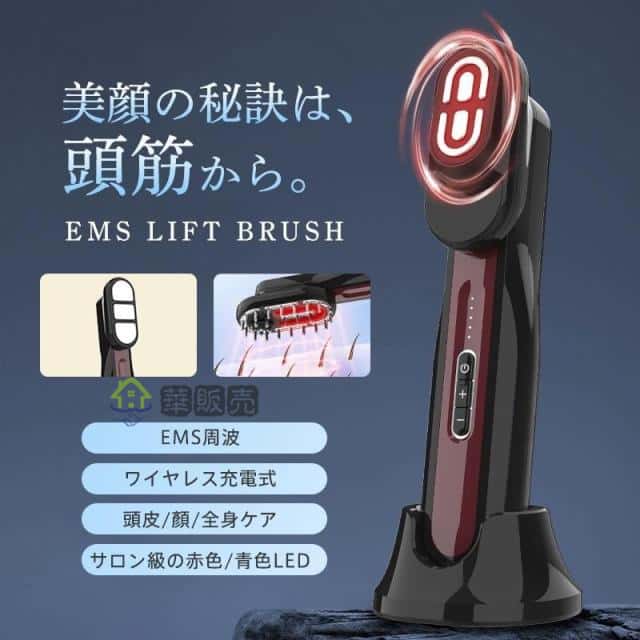電気ブラシ 美顔器 EMS 美容家電 電気針ヘッドスパ 電気バリブラシ 目元 フェイスケア 美肌 頭皮ケア マッサージ 振動 磁石式 ラジオ波 エステ