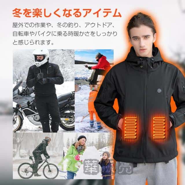 電熱ジャケット 電熱ウェア usb 迷彩 電熱服 防寒着 防寒服 7カ所発熱