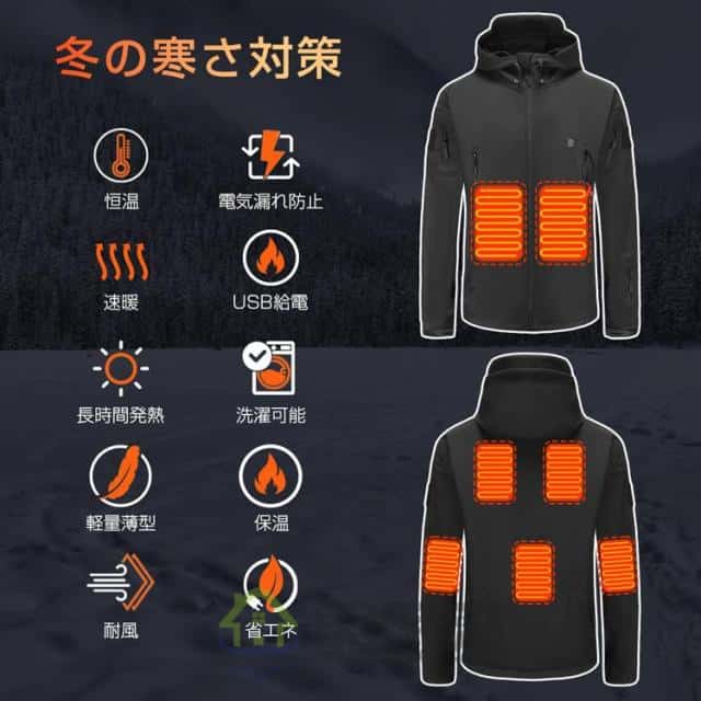電熱ジャケット 電熱ウェア usb 迷彩 電熱服 防寒着 防寒服 7カ所発熱