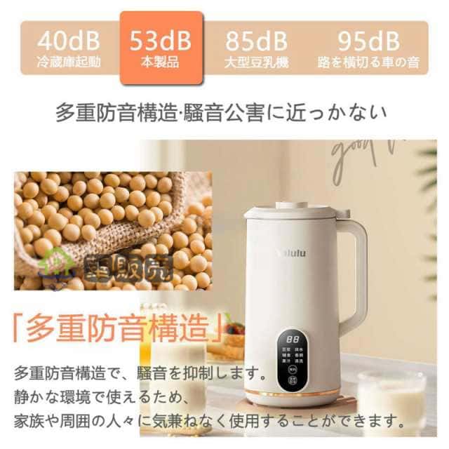 豆乳メーカー スープメーカー 650ML 800ML 3〜4人 豆乳機 ブレンダー