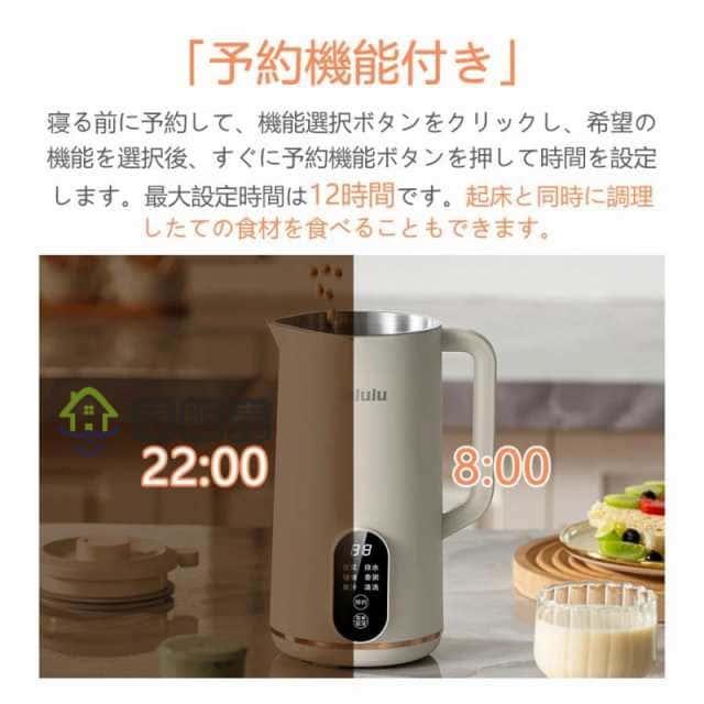 豆乳メーカー スープメーカー 650ML 800ML 3〜4人 豆乳機 ブレンダー