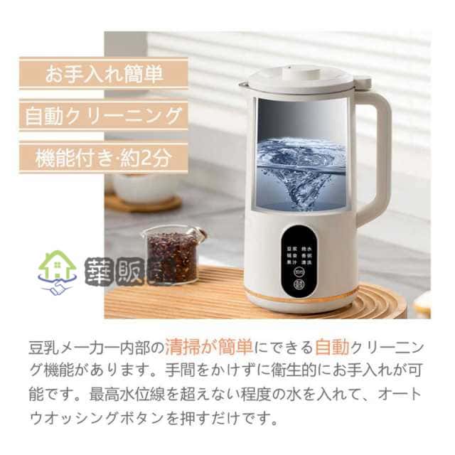豆乳メーカー スープメーカー 650ML 800ML 3〜4人 豆乳機 ブレンダー
