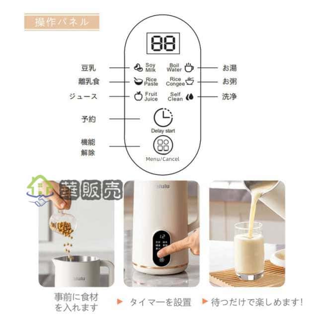 豆乳メーカー スープメーカー 650ML 800ML 3〜4人 豆乳機 ブレンダー