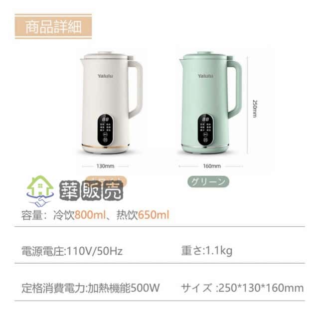 豆乳メーカー スープメーカー 650ML 800ML 3〜4人 豆乳機 ブレンダー