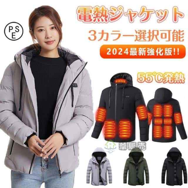 電熱ジャケット 日本製 ヒーター 15エリア発熱 3段温度調整 ヒーターベスト ヒータージャケット usb レディース メンズ 電熱ウェア 大きいサイズ