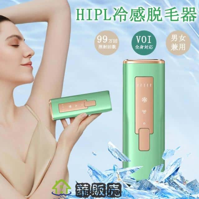 脱毛器 ipl光脱器 無痛脱毛器 脱毛機 サロン級 女性 メンズ 5段階調節 自動照射 レーザー  メンズ レディース 脇 腕 足 背中 全身用 家庭用 全身快速脱毛 除毛 男女兼用 プレゼント