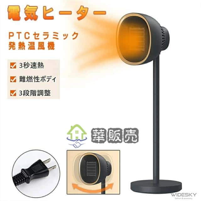 ヒーター 家庭用 浴室 急速加熱 電気ヒーター 電気暖房 電気ヒーター 温風機 速暖 電気ストーブ 電気ヒーター ストーブ 温風 軽量 ヒーター オフィス 省エネ おしゃれ 即暖 ファンヒーター 電気ヒーター 暖房器具 安全 脱衣所 ヒーター 家庭用 浴室 急速加熱 電気ヒーター 電気暖房 電気ヒーター