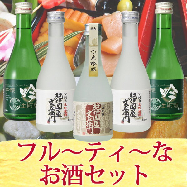 プレゼント お酒 日本酒 酒 飲み比べ 飲み比べセット セット 花以外 お祝い 小瓶 ミニボトル 小容量 中野bc 長久庵 の通販はau Pay マーケット 紀州の梅酒 日本酒の通販 長久庵