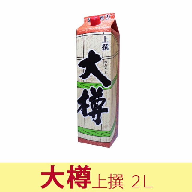 お酒 日本酒 清酒 パック酒 2l 長久 大樽 和歌山 地酒 辛口 熱燗 燗酒 燗 中野bc 長久庵の通販はau Pay マーケット 紀州の梅酒 日本酒の通販 長久庵