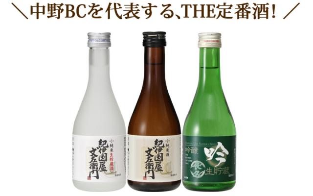 父の日 日本酒 飲み比べ プレゼント F Osake 最短お届け 受付中 ギフト 地酒 花以外 お酒 酒 飲み比べセット 転職祝い 送料無料の通販はau Pay マーケット 紀州の梅酒 日本酒の通販 長久庵