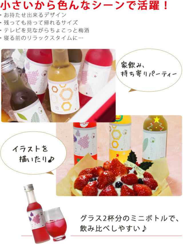 父の日 梅酒 プレゼント 最短お届け 受付中 お酒 ギフト 飲み比べ 花以外 送料無料 ミニボトル てまり の通販はau Pay マーケット 紀州の梅酒 日本酒の通販 長久庵