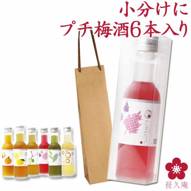 梅酒 義理 ギリ 送料無料 花以外 おしゃれ かわいい プレゼント お酒 飲み比べセット お試し ミニボトル てまり の通販はau Pay マーケット 紀州の梅酒 日本酒の通販 長久庵