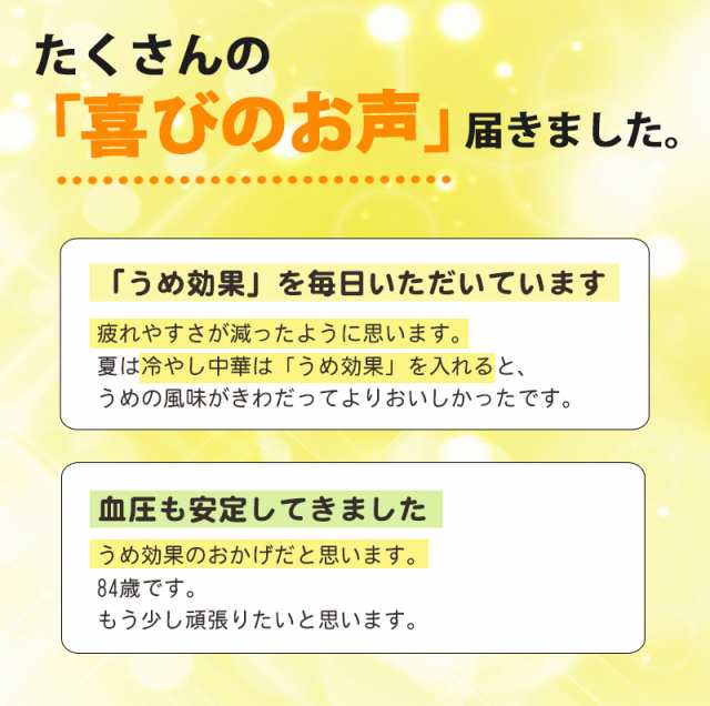 クエン酸 梅エキス 梅肉エキス 血圧 機能性表示食品 サプリ うめ効果