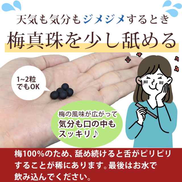 梅肉エキス 粒 梅エキス お試し 送料無料 1000円ポッキリ 送料無料 クエン酸 サプリ 送料無料 健康食品 梅真珠 中野BC 対策 元気ノ国。