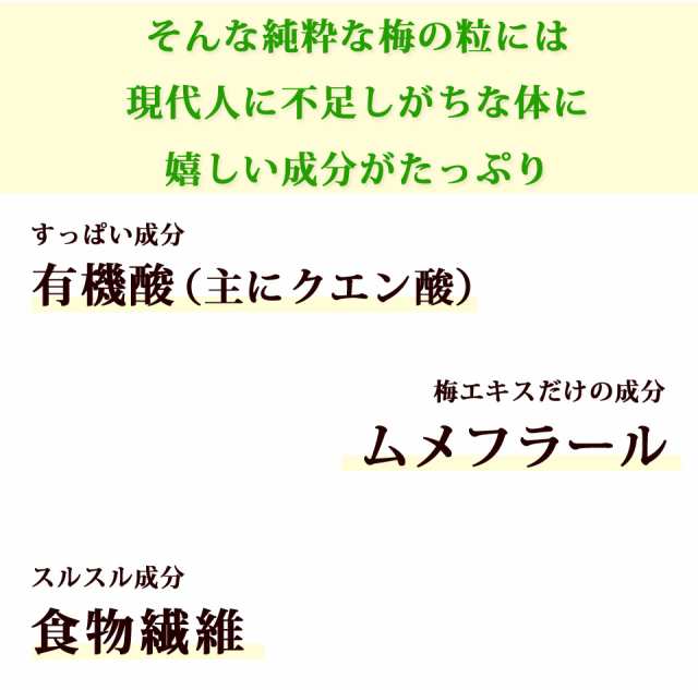 市場 梅酢エキス 無添加 純粋