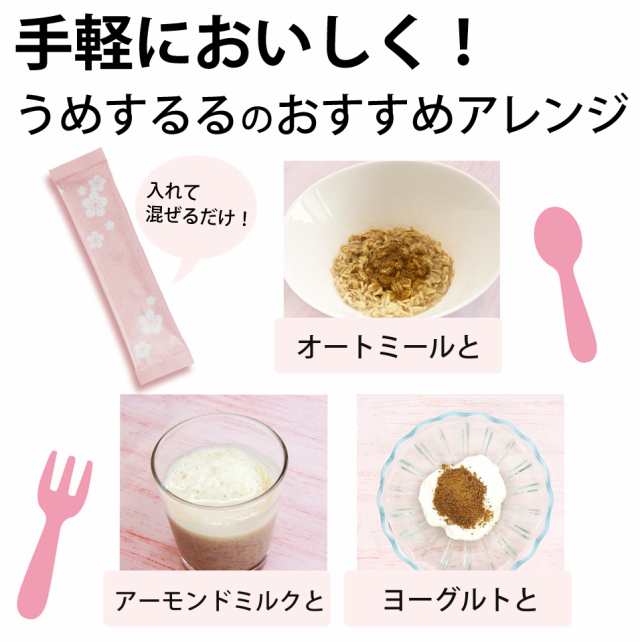 うめするる お試し 5日分 腸活 食物繊維 乳酸菌 女性 健康 サプリ 腸内 フローラ ダイエット セラミド 不溶性食物繊維 水溶性食物繊維 健康食品 無添加 梅サプリ 梅 梅肉エキスの日 元気ノ国