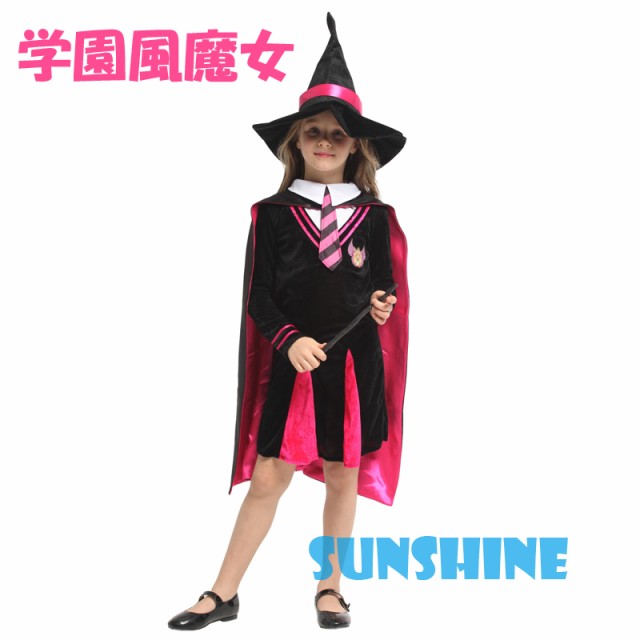 ハロウィン 仮装 子供 可愛い 学園風 魔女 ウィッチ ピンク 魔法使い ハリー ハルミン 仮装会 パーティー ハロウィン 110 1 130 140の通販はau Pay マーケット Sunshine Akida