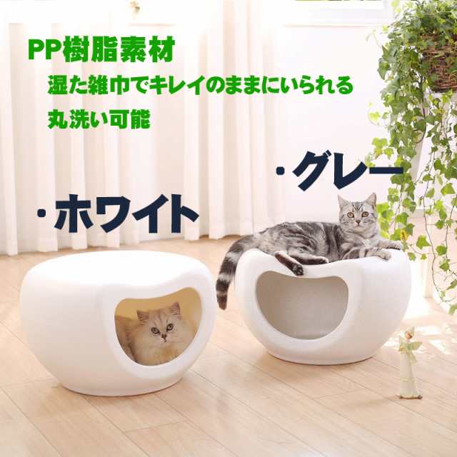 猫ハウス 猫用 ベッドベッド キャットハウス 小型犬 子猫 椅子 インテリア Pp樹脂 家具 汚れに強い 48 31 29cmの通販はau Pay マーケット Sunshine Akida