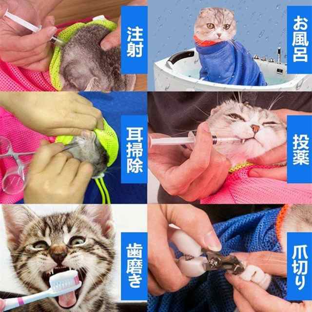 猫用 おちつくネット みのむし袋 猫 シャンプー 爪切り 耳掃除 点眼 注射 保定袋 脱走防止 メッシュ 超強靭 清潔の通販はau Pay マーケット Sunshine Akida