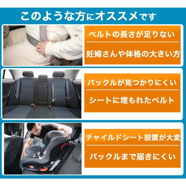 シートベルト 延長バックル 2個セット 妊婦さん や お腹の大きい方 の シートベルト簡単延長 に za の通販はau Pay マーケット Hikarie