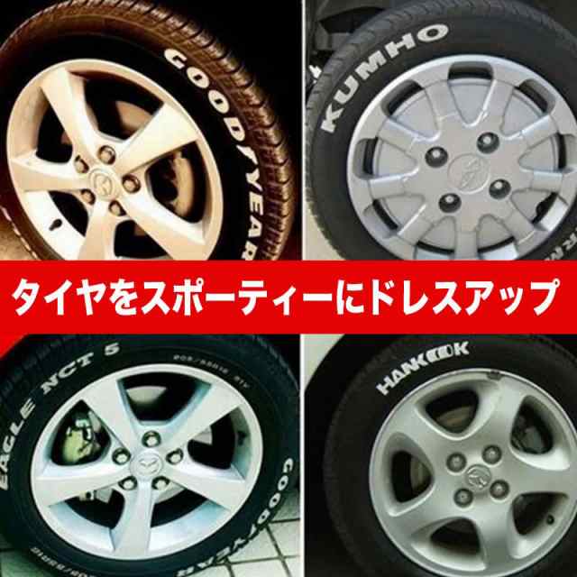 368ZA/ゴムタイヤ マーカーペン ホワイトレター ドレスアップ 車用 タイヤデザイン （白,赤2本セット）の通販はau PAY マーケット -  hikarie