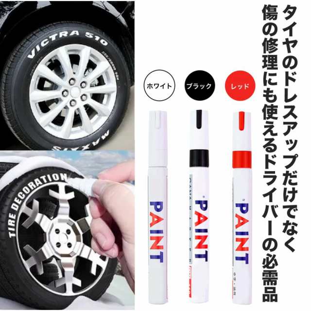 タイヤマーカーペン 赤色 2本セット 車 ドレスアップ - メンテナンス