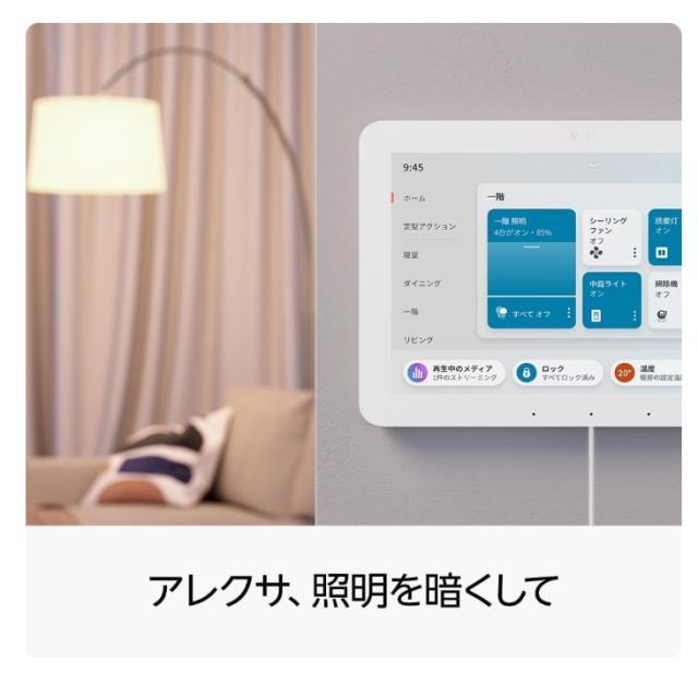 Echo Hub エコーハブ 8インチ スマートホームコントロール 47ZA Echo Hub | 8インチスマートホームコントロールパネル with Alexa