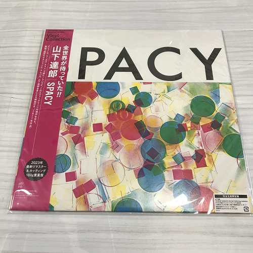 山下達郎 ヤマシタタツロウ SPACY 完全生産限定盤 レコード LP 26AM - 邦楽