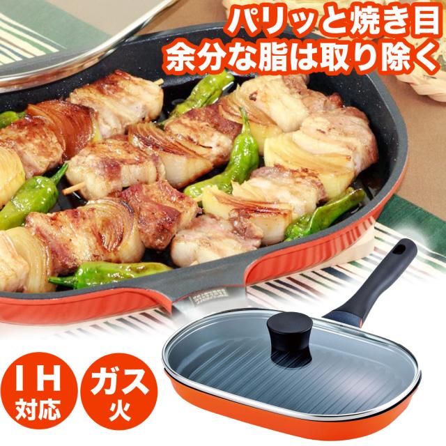 1-4/魚焼きパン 魚焼き器 魚焼きグリル 切身魚サイズ ガラスふた付 IH 