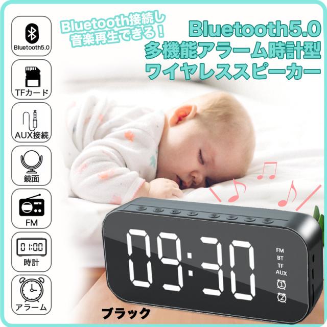 78za 79za Bluetoothスピーカー 目覚まし時計 Ledライト ブラック ピンク の通販はau Pay マーケット Hikarie